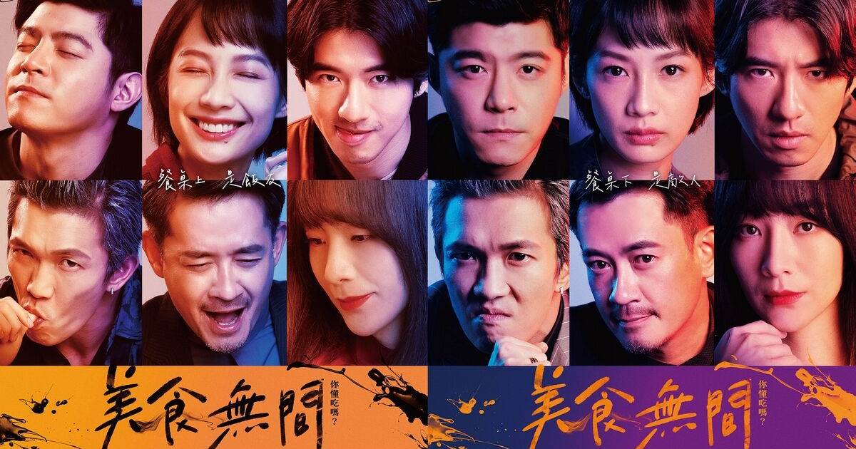 《美食無間》深度劇評：舌尖上的黑幫風雲與人性滋味​