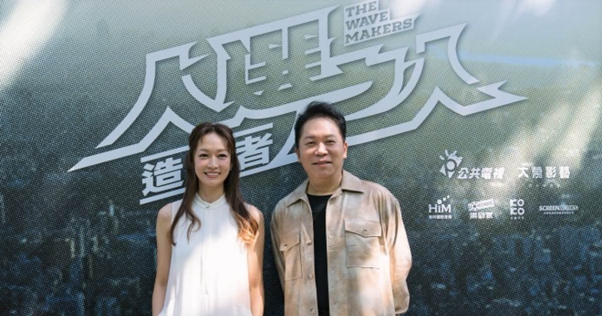 《造浪者》的政治幕僚群像：一場關于權力、理想與現實的台灣職場啟示錄